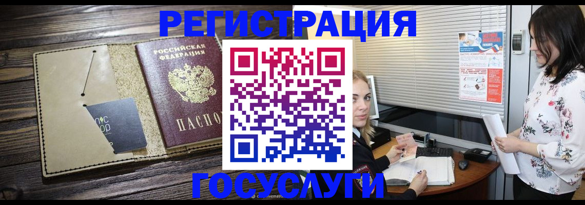 временная регистрация собственник в Шимановске