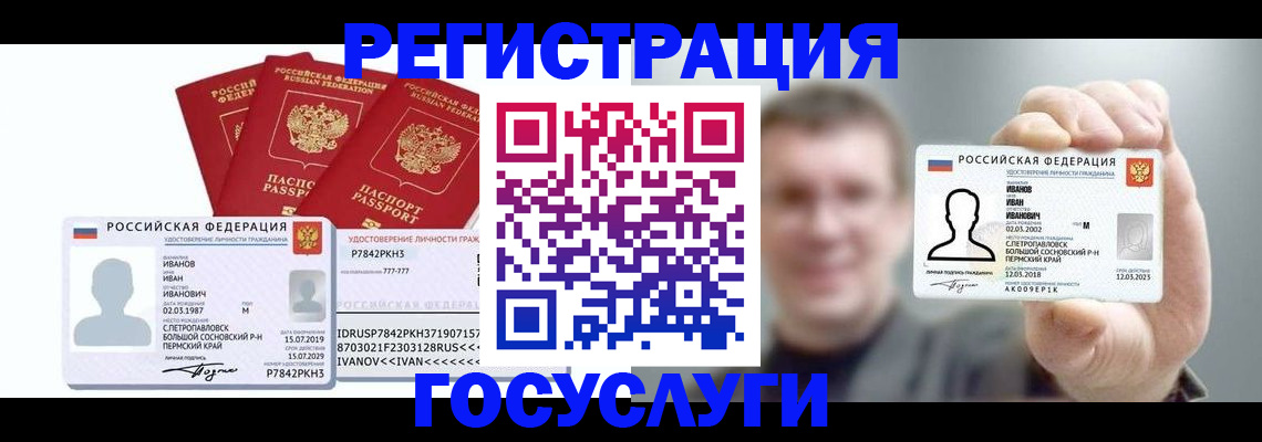 временная регистрация адрес в Шимановске